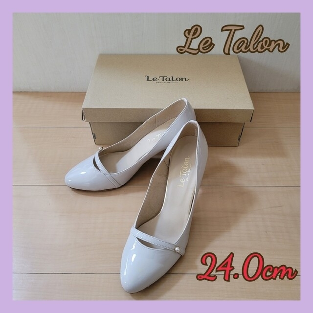 Le Talon(ルタロン)のLe Talon ポインテッドトゥパール付きエナメルパンプス 24.0cm レディースの靴/シューズ(ハイヒール/パンプス)の商品写真