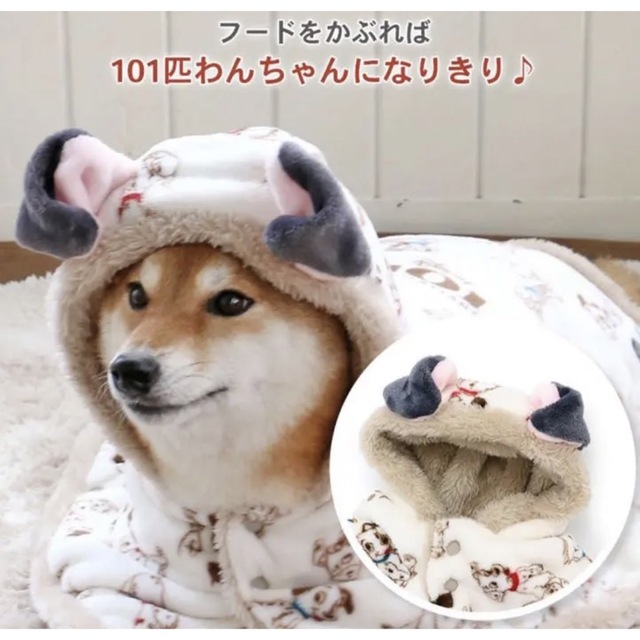 ペットパラダイス 101匹わんちゃん 着る毛布 7