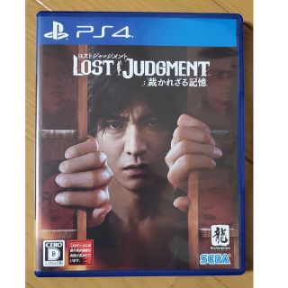 LOST JUDGMENT：裁かれざる記憶 PS4(家庭用ゲームソフト)