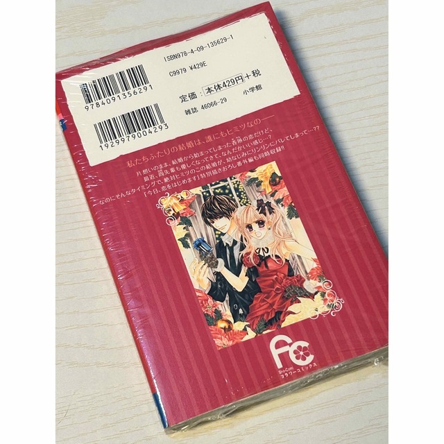 未成年だけどコドモじゃない 3巻