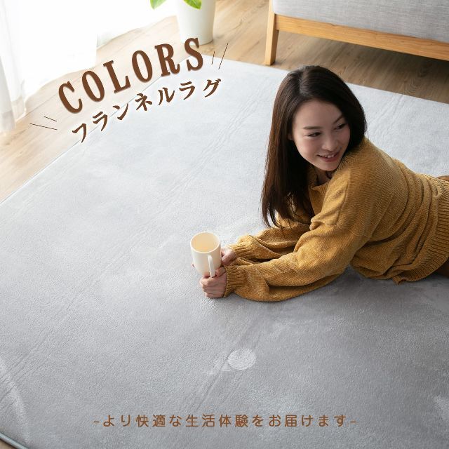 【サイズ:200×300cm(約4.5畳)_色:ライトグレー】Colorsroo 7