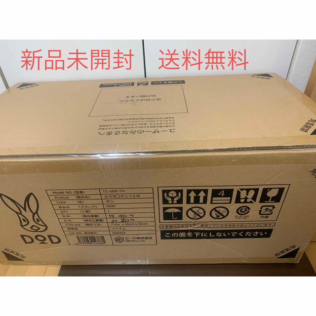 史上一番安い DOD - 【新品未開封 送料無料】カマボコテント 3M タン