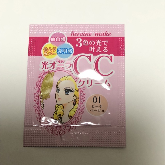 ヒロインメイク(ヒロインメイク)のヒロインメイク CCクリーム 01ピーチベージュ 2点 サンプル コスメ/美容のベースメイク/化粧品(CCクリーム)の商品写真