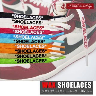 ワックスシューレース WAX SHOELACE 靴ひも 平紐 スニーカー 靴紐(スニーカー)