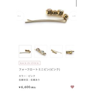 コンプレックスビズ ヘアピンの通販 200点以上 | Complex Bizの