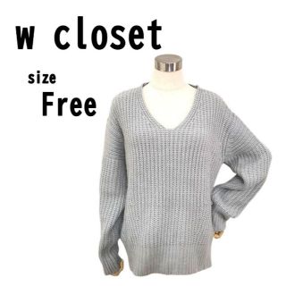 ちい様向け確認用【F】w closet ダブルクローゼット レディース ニット(ニット/セーター)