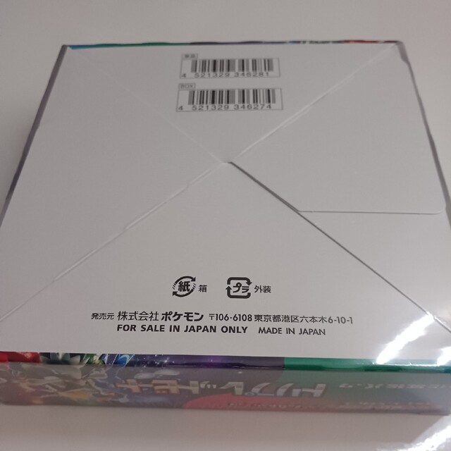 ポケカ トリプレットビート BOX シュリンク付き ポケカ トリプレットビート BOX シュリンク付き