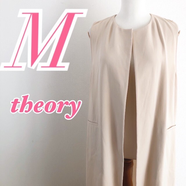 theory(セオリー)のtheory セオリー　ベージュ　ジレ　ベスト　ロング丈　Mサイズ レディースのトップス(ベスト/ジレ)の商品写真