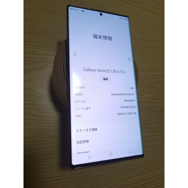 galaxy note 20 ultra ミスティックブロンズ 256gb 2 スマホ/家電/カメラのスマートフォン/携帯電話(スマートフォン本体)の商品写真
