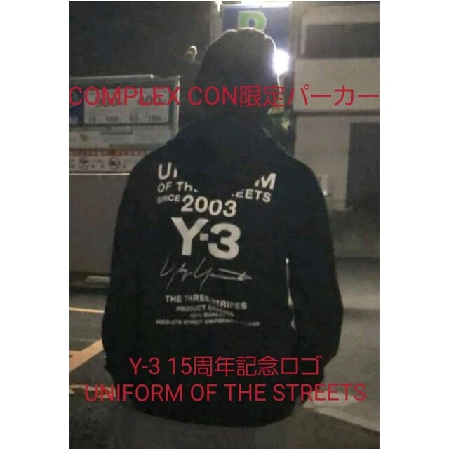 超希少 Y-3 uniform of the streets パーカー y3