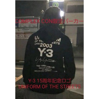 ヨウジヤマモト(Yohji Yamamoto)のプレミア商品 Y-3 UNIFORM OF THE STREETS 限定パーカー(パーカー)