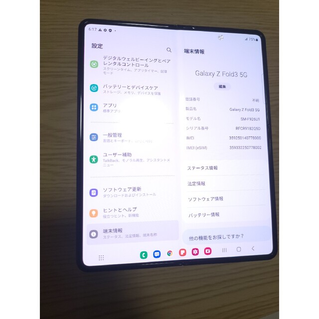 Galaxy z fold3 512gb 海外版 SIMフリー - www.sorbillomenu.com