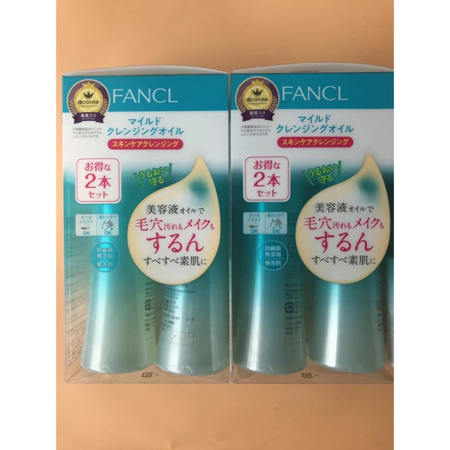 FANCL(ファンケル)のファンケル マイルドクレンジングオイル 120ml❌4本 コスメ/美容のスキンケア/基礎化粧品(クレンジング/メイク落とし)の商品写真