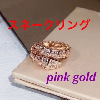最高品質　スネーク ピンクゴールド　リング　指輪　　SONAダイヤモンド(リング(指輪))