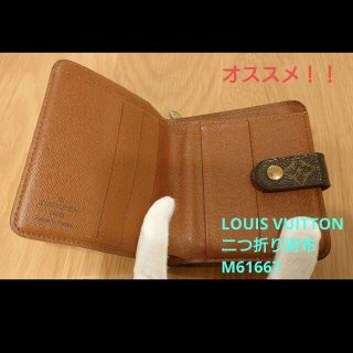 ルイヴィトン(LOUIS VUITTON)の🍀【オススメ！】LOUIS VUITTON コンパクトジップ折り財布(財布)