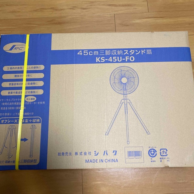 お値下げ応相談 業務用 扇風機 45cm 全閉式工場扇