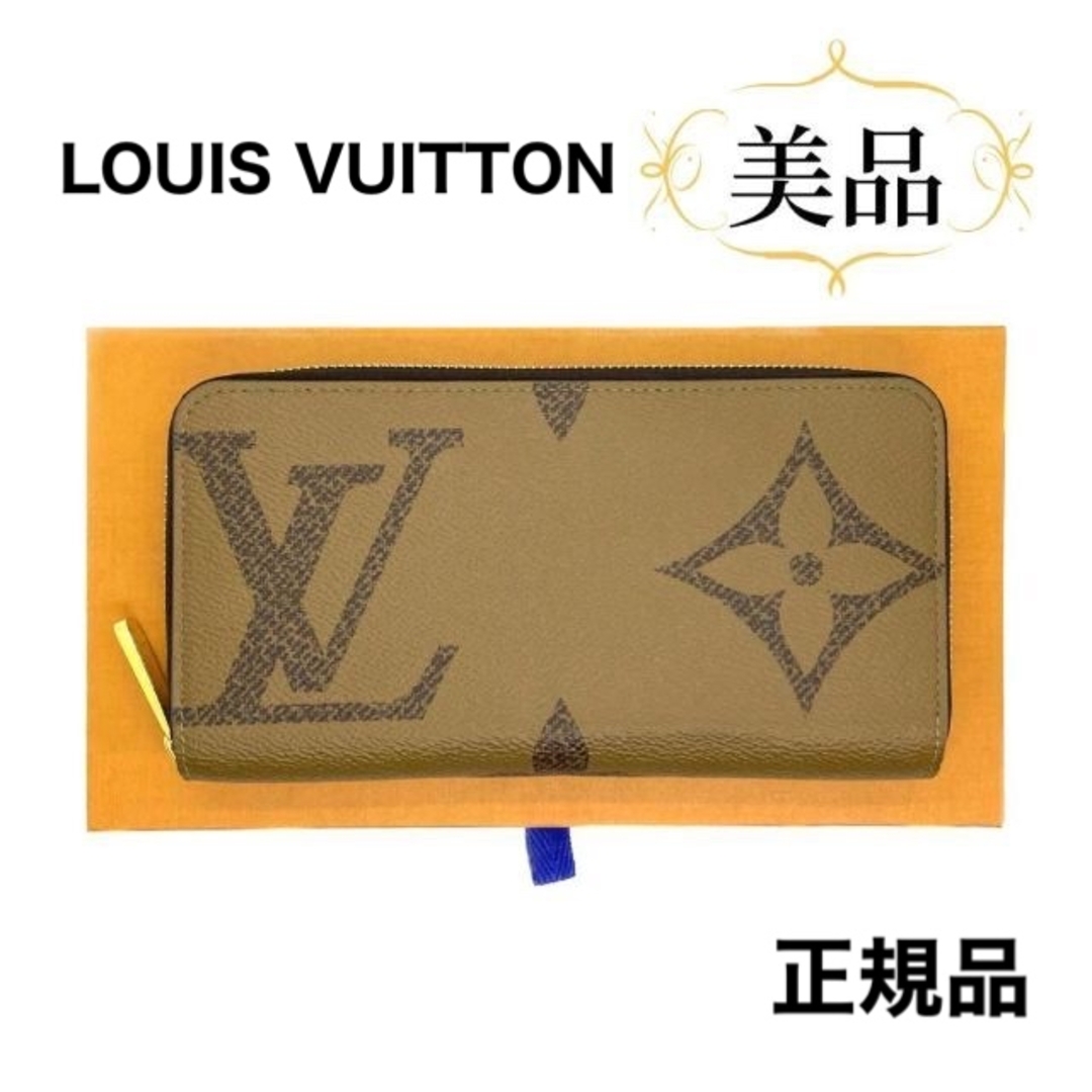 おトク情報がいっぱい! LOUIS M69353 茶 ジャイアントモノグラム