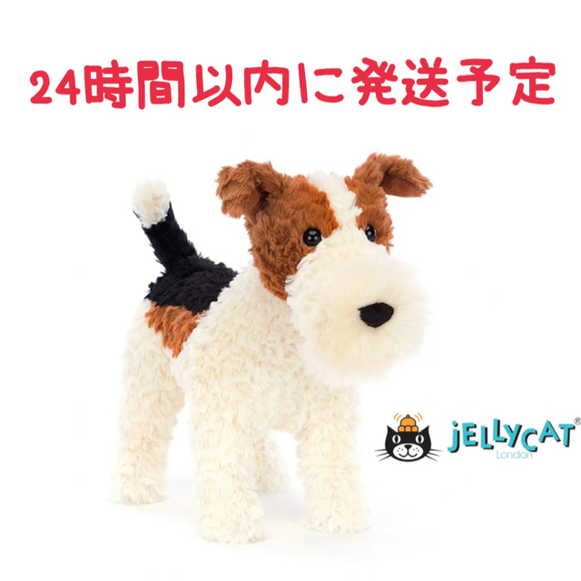 新作　新品　ジェリーキャット　犬　ドッグ　フォックステリア　いぬ　ぬいぐるみ