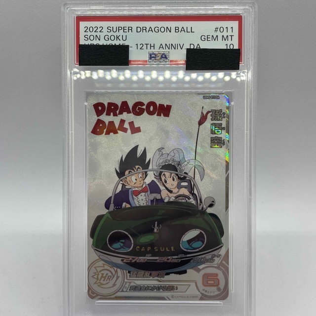 PSA10 ドラゴンボールヒーローズ　UGM5-011DA 孫悟空　カード