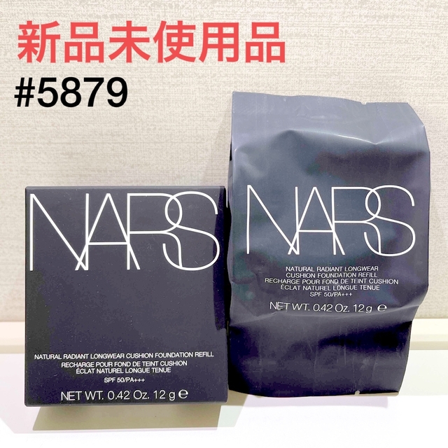 半額品 ナーズ NARS ナチュラルラディアント ロングウェア クッション