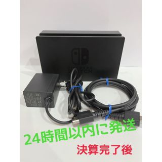 ニンテンドースイッチ(Nintendo Switch)のスイッチドックセット(その他)