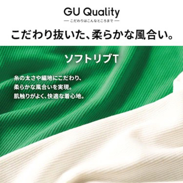 GU(ジーユー)のソフトリブクルーネックT(長袖) 09 BLACK レディースのトップス(Tシャツ(長袖/七分))の商品写真