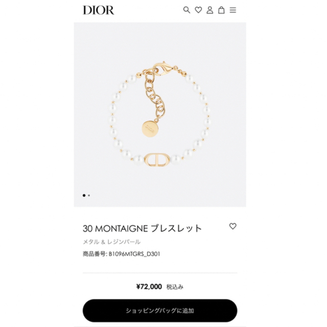 【美品】Dior ブレスレット