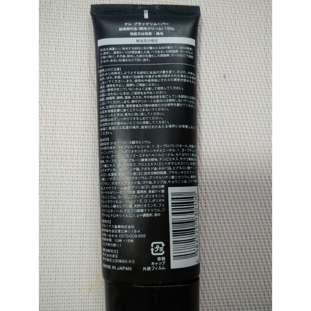 Cle Black remover 100gの通販 by social service shop｜ラクマ