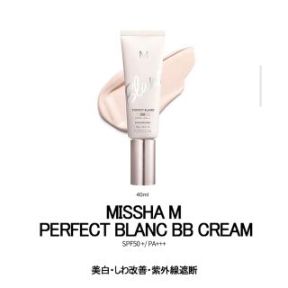 ミシャ(MISSHA)のミシャ　パーフェクトブランBB  ROSY SPF50+ PA+++(BBクリーム)