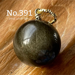 391 天然石　ゴールデンオブシディアン　大玉　15.5㎜　ネックレス　チャーム(ネックレス)