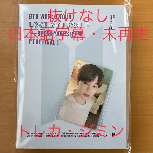 BTS SYS 日本語字幕 DVD 未使用・未再生 トレカ ジミン www ...
