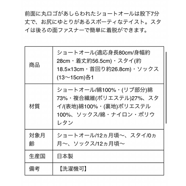 mikihouse(ミキハウス)の完売品！ミキハウス ショートオール&スタイ&ソックス キッズ/ベビー/マタニティのベビー服(~85cm)(ロンパース)の商品写真