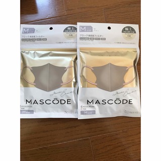 【新品未開封】 mascode マスコードマスクモカブラウン/ピンク紐　2袋 (日用品/生活雑貨)