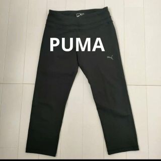 プーマ(PUMA)のPUMAプーマスパッツレギンス(ヨガ)