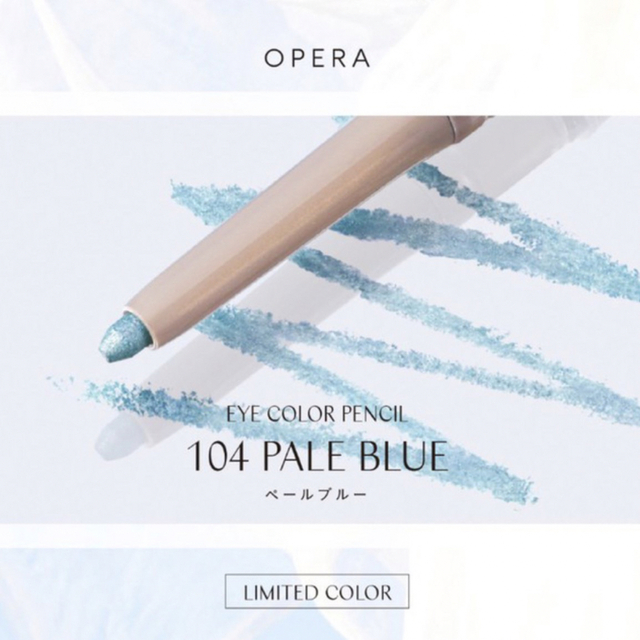 OPERA(オペラ)の【OPERA】アイカラーペンシル104：ペールブルー(限定色)／新品未使用品✨ コスメ/美容のベースメイク/化粧品(アイライナー)の商品写真