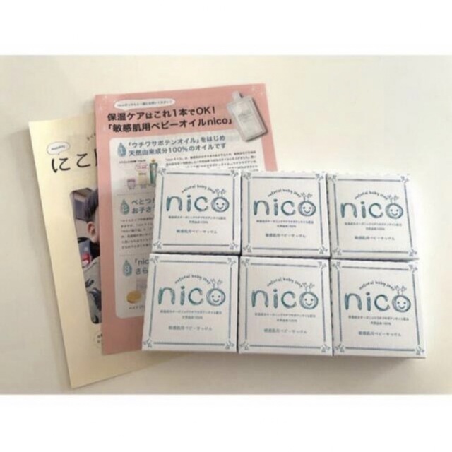 nico石鹸 新品未使用 6個SET コスメ/美容のボディケア(ボディソープ/石鹸)の商品写真