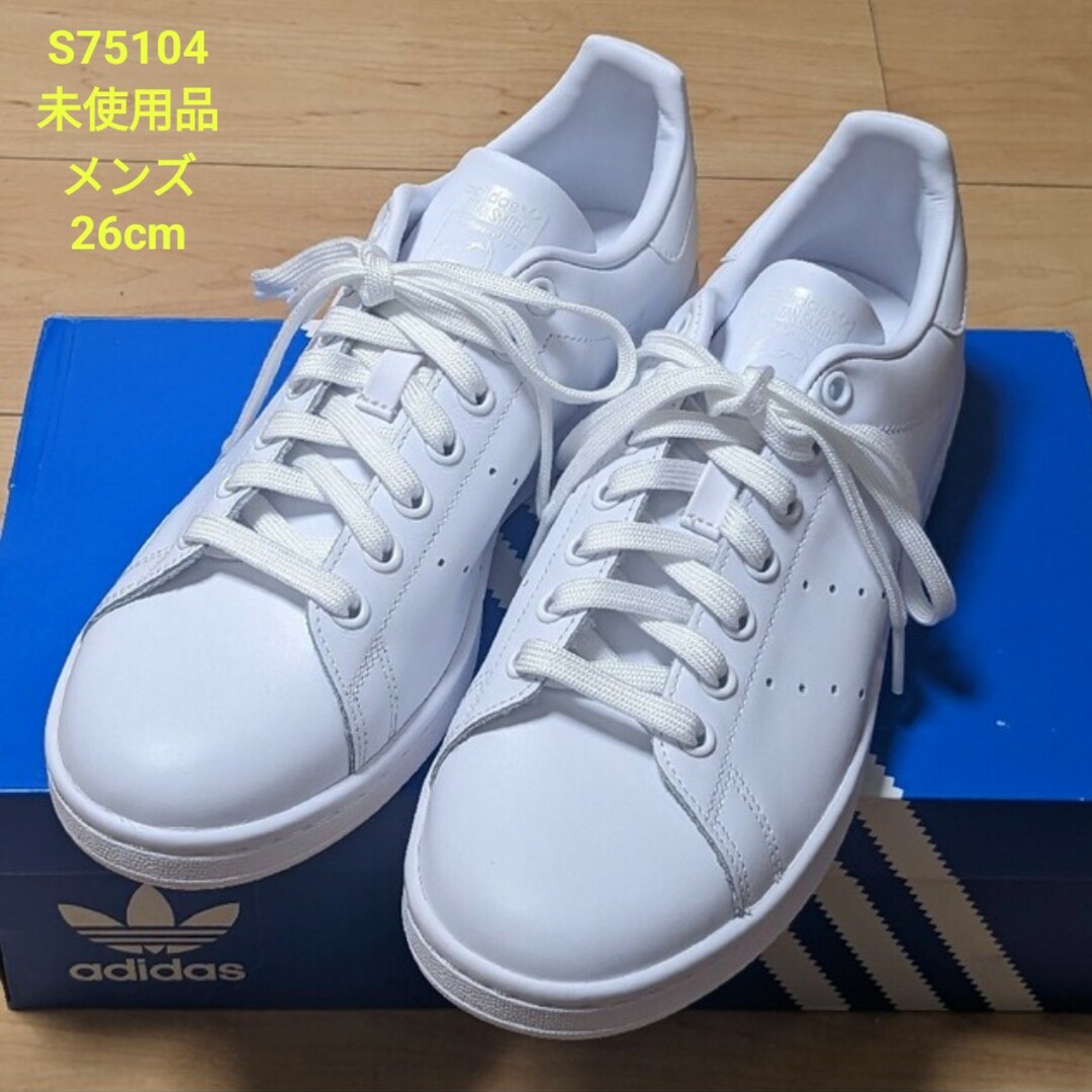 adidas スタンスミス 26cm 白 アディダス STAN SMITH