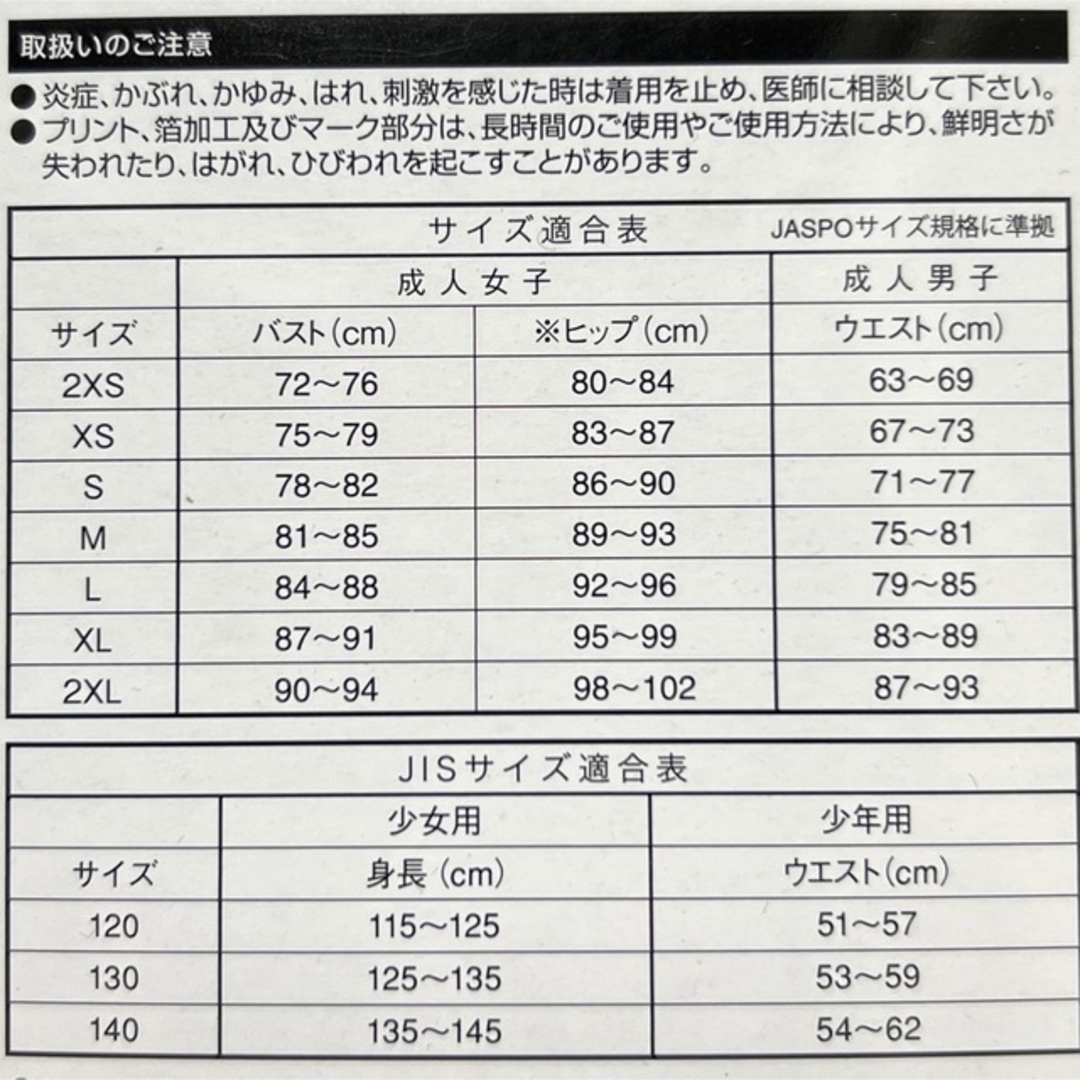 MIZUNO(ミズノ)のミズノ　女性用　エクサースーツ　ホワイト×ブルー　Lサイズ　新品 レディースの水着/浴衣(水着)の商品写真