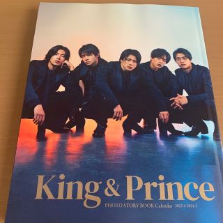 キングアンドプリンス(King & Prince)のＫｉｎｇ　＆　Ｐｒｉｎｃｅカレンダー　２０２３．４→２０２４．３　Ｊｏｈｎｎｙｓ(アイドルグッズ)