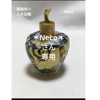 ロリータレンピカ(LOLITA LEMPICKA)の廃盤希少ロリータレピンカオーデパルファム50ml(香水(女性用))