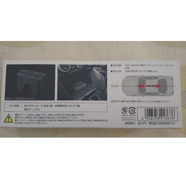 SEV(セブ)Body On(ボディオン)S 新品(送料込み)通常商品