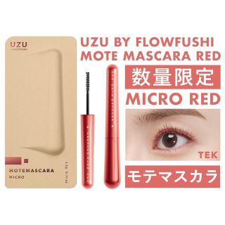 フローフシ(FLOWFUSHI)の限定 新品未開封 UZU 38℃ モテマスカラ マイクロ RED レッド(マスカラ)