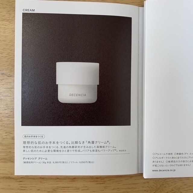 基本の角層ケア3品セット｜角層サイエンスのディセンシア