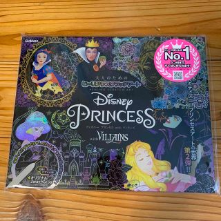 ディズニー(Disney)の新品⁂ヒーリングスクラッチアート⁂ディズニー⁂プリンセス(アート/エンタメ)