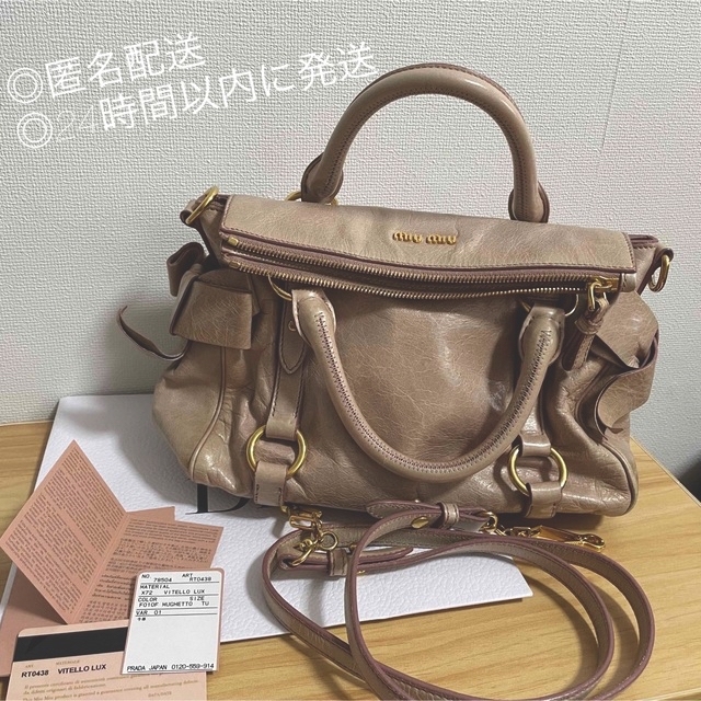 miumiu ミュウミュウ 2way ショルダーバッグ ハンドバッグ オンライン
