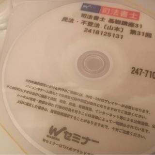 司法書士 山本 DVDの通販 32点 | フリマアプリ ラクマ 司法書士 山本 DVDの通販 32点 | フリマアプリ ラクマ