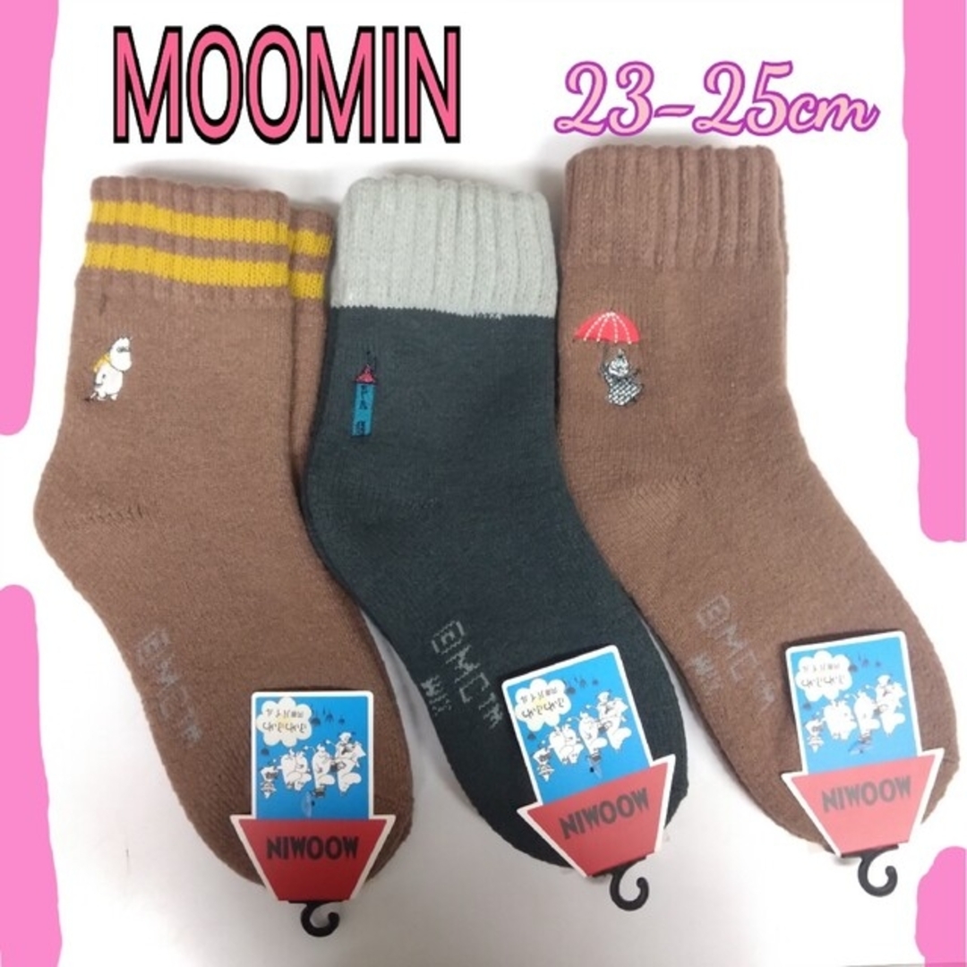 MOOMIN(ムーミン)の専用  靴下  ⑦ MOOMIN  ルーム ソックス   3足 レディースのレッグウェア(ソックス)の商品写真