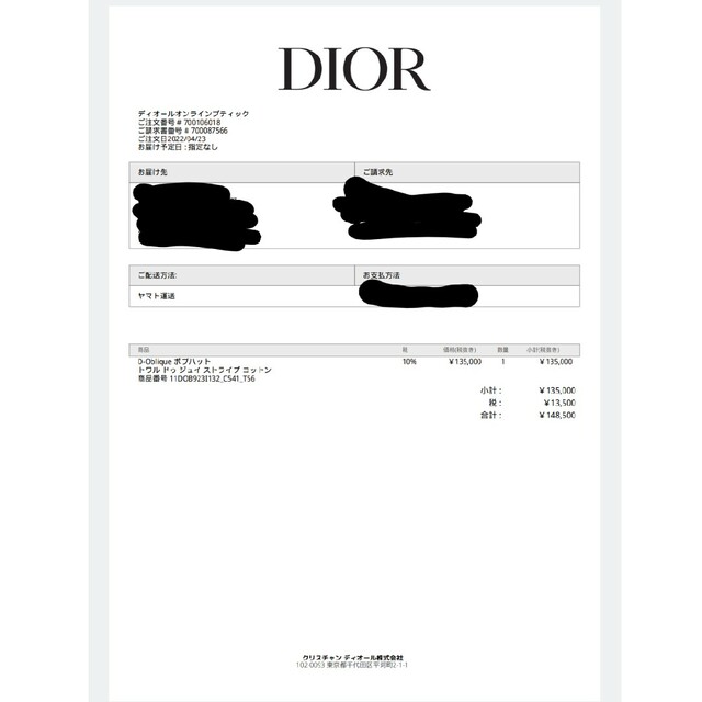 Christian Dior(クリスチャンディオール)のDior ボブハット 入手困難 完売品 レディースの帽子(ハット)の商品写真