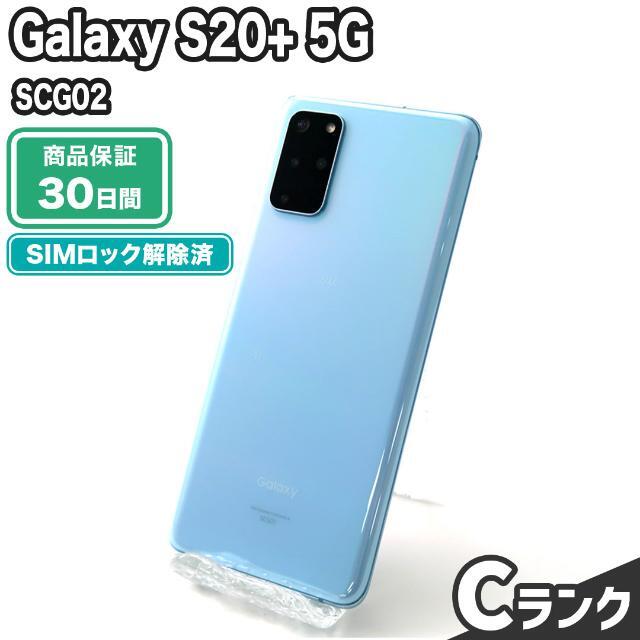 Galaxy(ギャラクシー)のSCG02 Galaxy S20+ 5G クラウドブルー au 中古 Cランク 本体【ReYuuストア（リユーストア）】 スマホ/家電/カメラのスマートフォン/携帯電話(スマートフォン本体)の商品写真