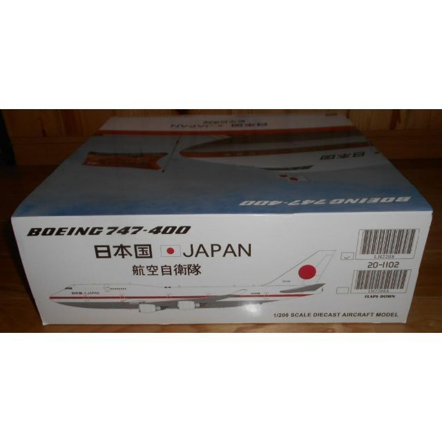 JCウイングス 1/200 B747-400 政府専用機 20-1102 【驚きの価格が実現